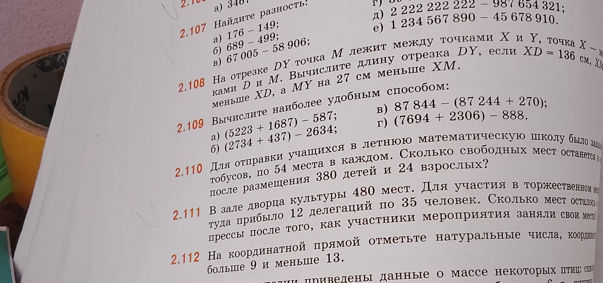 Фото задания: 2.111. В зале дворца культуры 480 мест. Для участия в торжественном мероприятии туда прибыло 12 делегаций по 35 человек.…