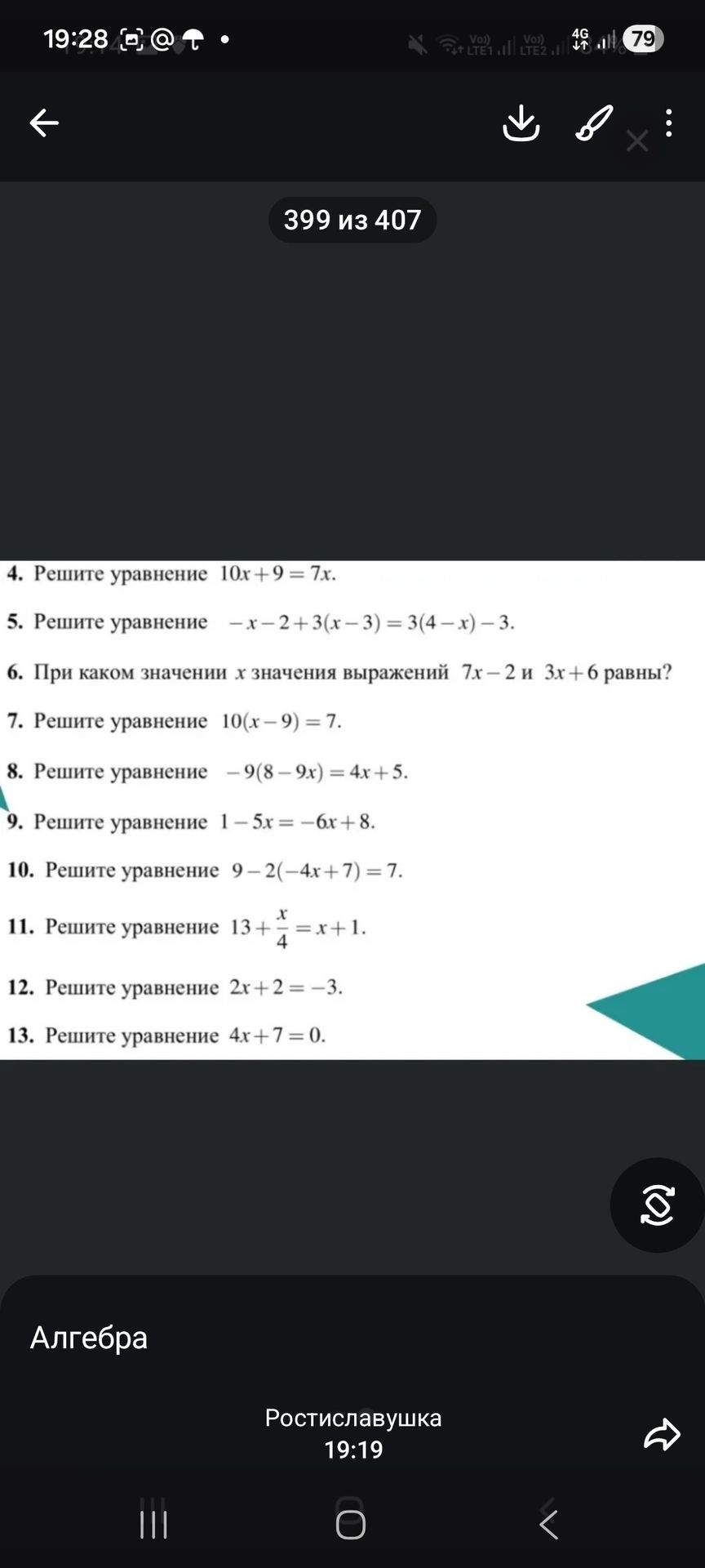 Фото задания: 6. При каком значении x значения выражений 7x − 2 и 3x + 6 равны?