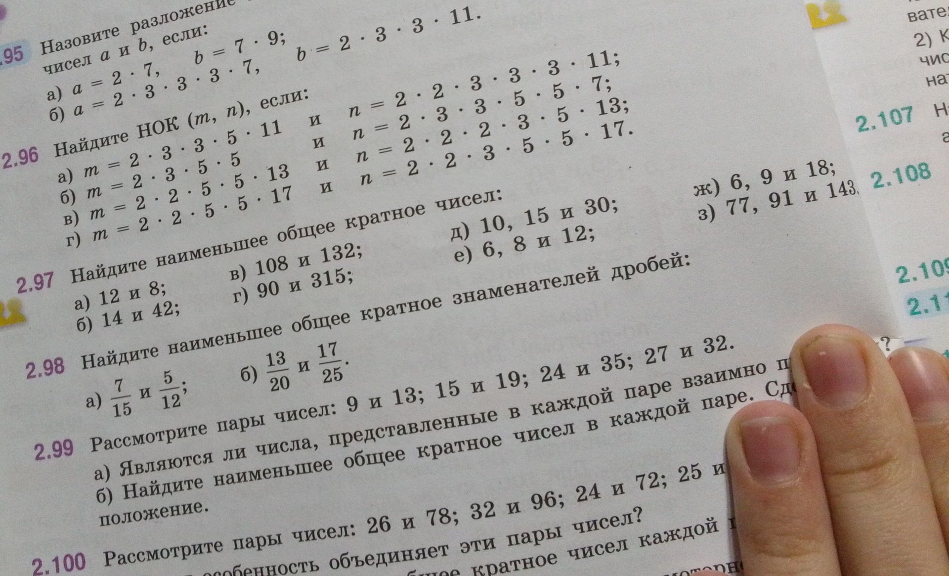 Фото задания: 2.98. Найдите наименьшее общее кратное знаменателей дробей: а) 7/15 и 5/12; б) 13/20 и 17/25.