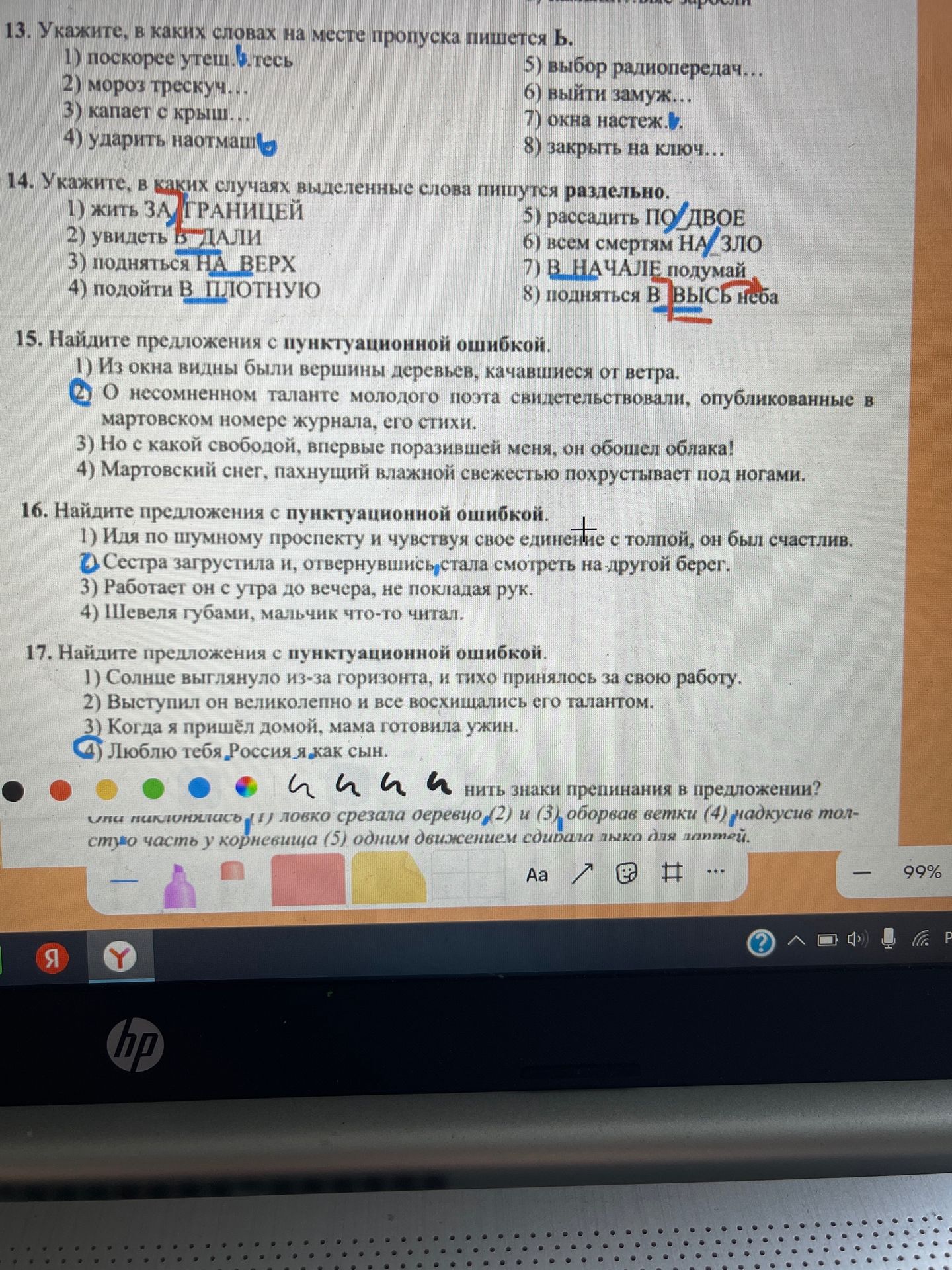 Фото задания: 15. Найдите предложения с пунктуационной ошибкой: 1) Из окна видны были вершины деревьев, качавшиеся от ветра. 2) О…