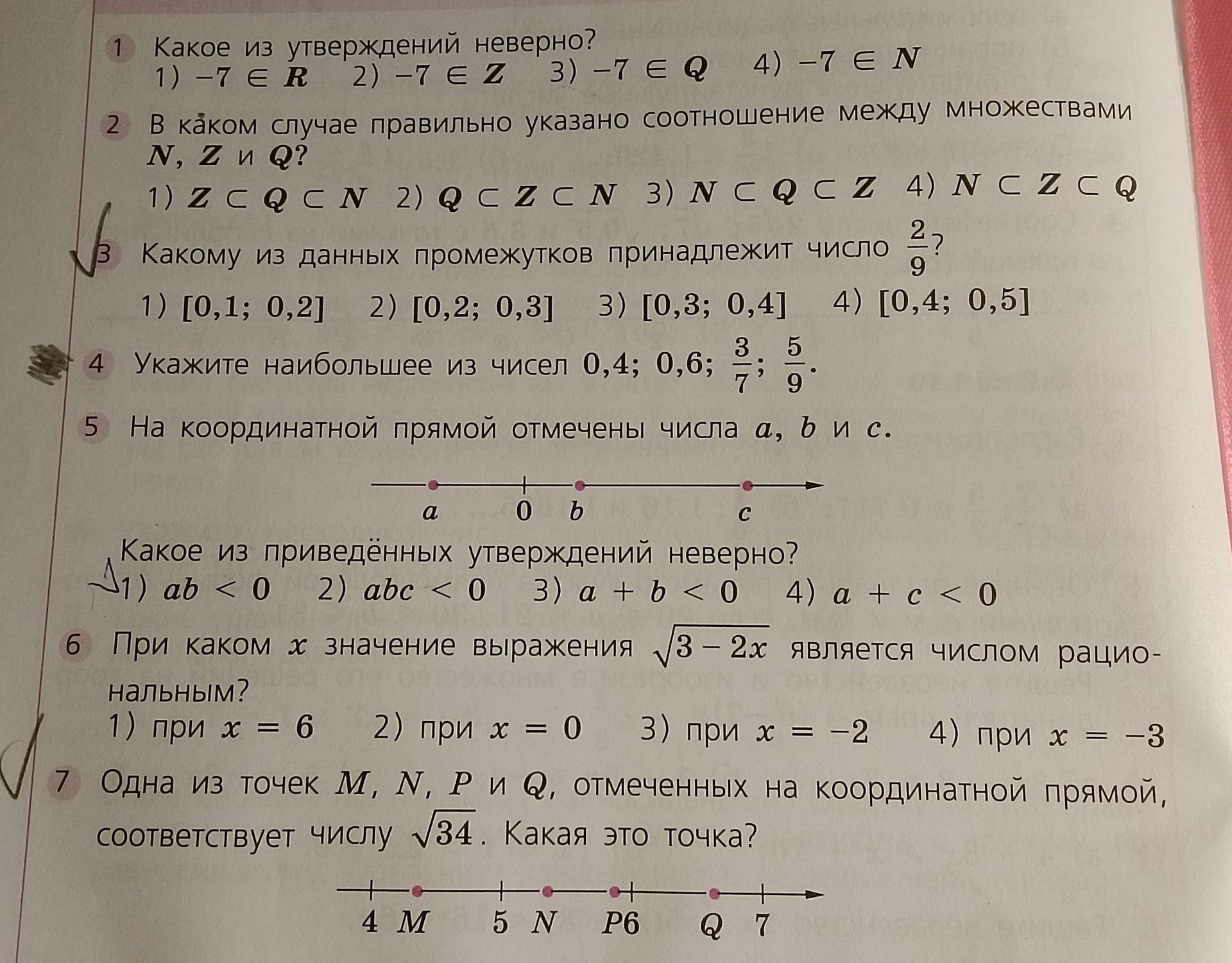Фото задания: 3. Какому из данных промежутков принадлежит число 2/9? 1) [0,1; 0,2] 2) [0,2; 0,3] 3) [0,3; 0,4] 4) [0,4; 0,5]