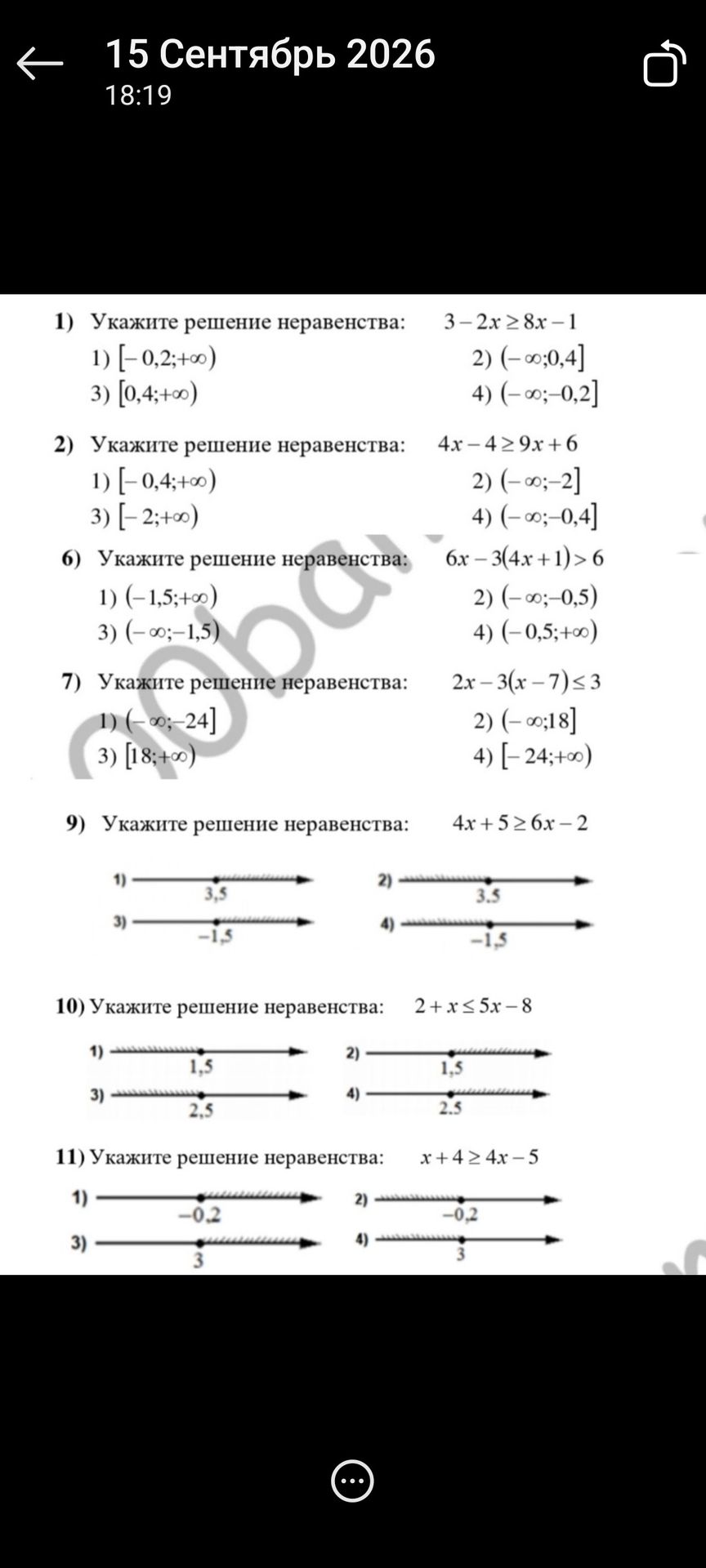 Фото задания: 7) Укажите решение неравенства: 2x − 3(x − 7) ≤ 3. Варианты: 1) (−∞;−24]; 2) (−∞;18]; 3) [18;+∞); 4) [−24;+∞).