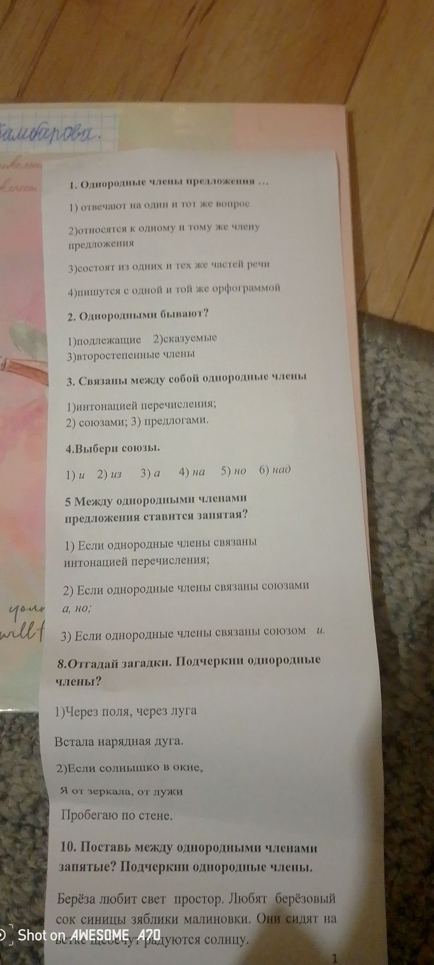 Фото задания: 4. Выбери союзы. 1) и 2) из 3) а 4) на 5) но 6) над.