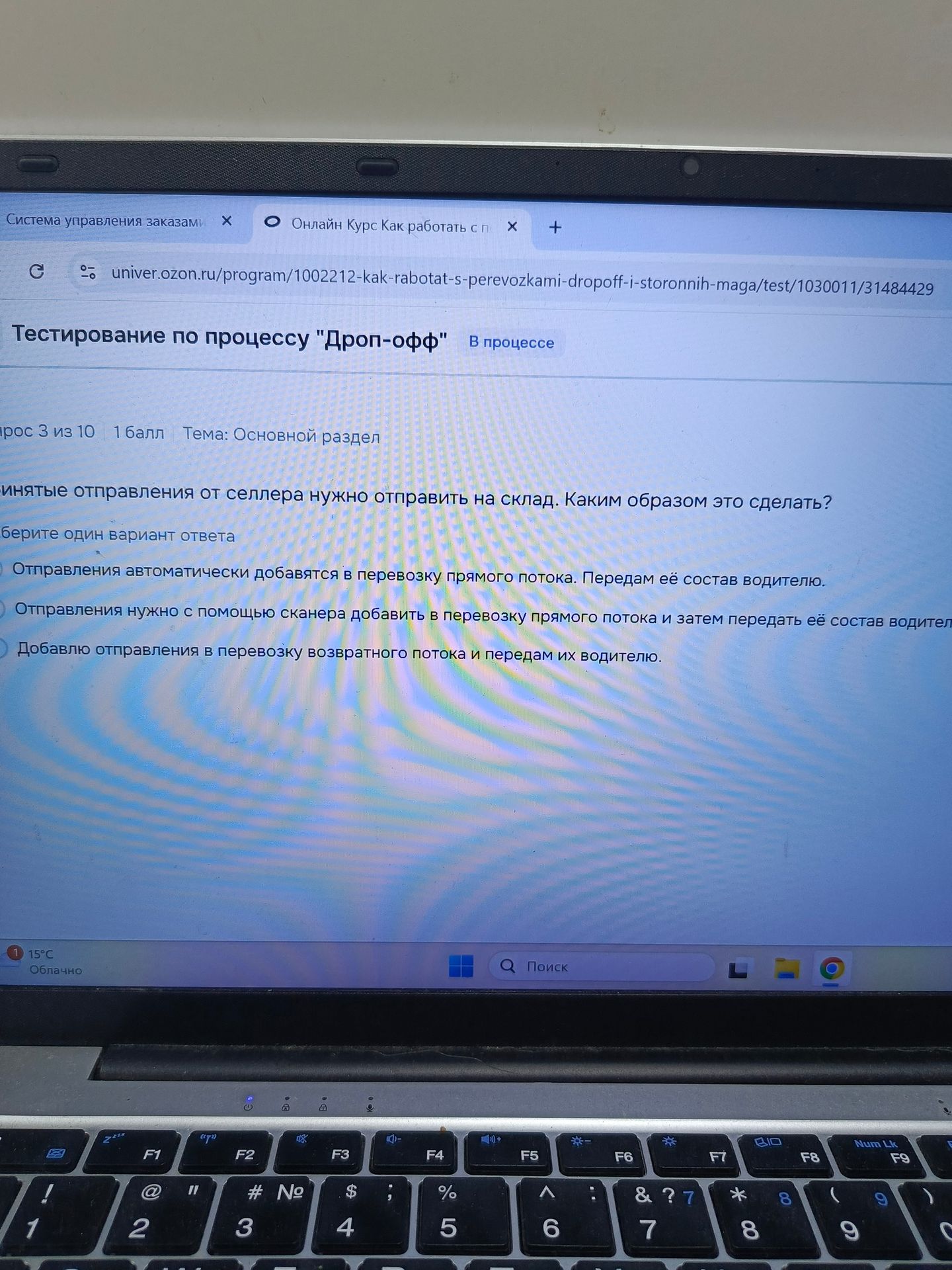 Фото задания: Принятые отправления от селлера нужно отправить на склад. Каким образом это сделать? Выберите один вариант ответа: 1)…