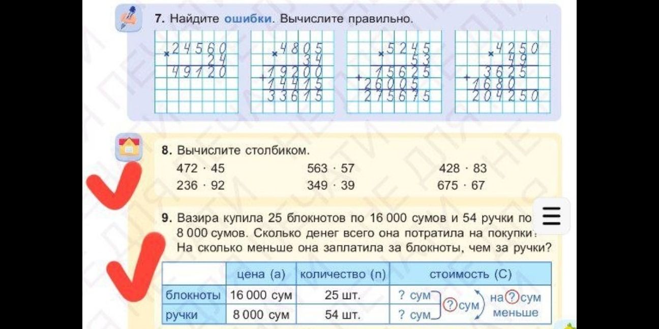 Фото задания: 8. Вычислите столбиком. 472 · 45; 236 · 92; 563 · 57; 349 · 39; 428 · 83; 675 · 67.