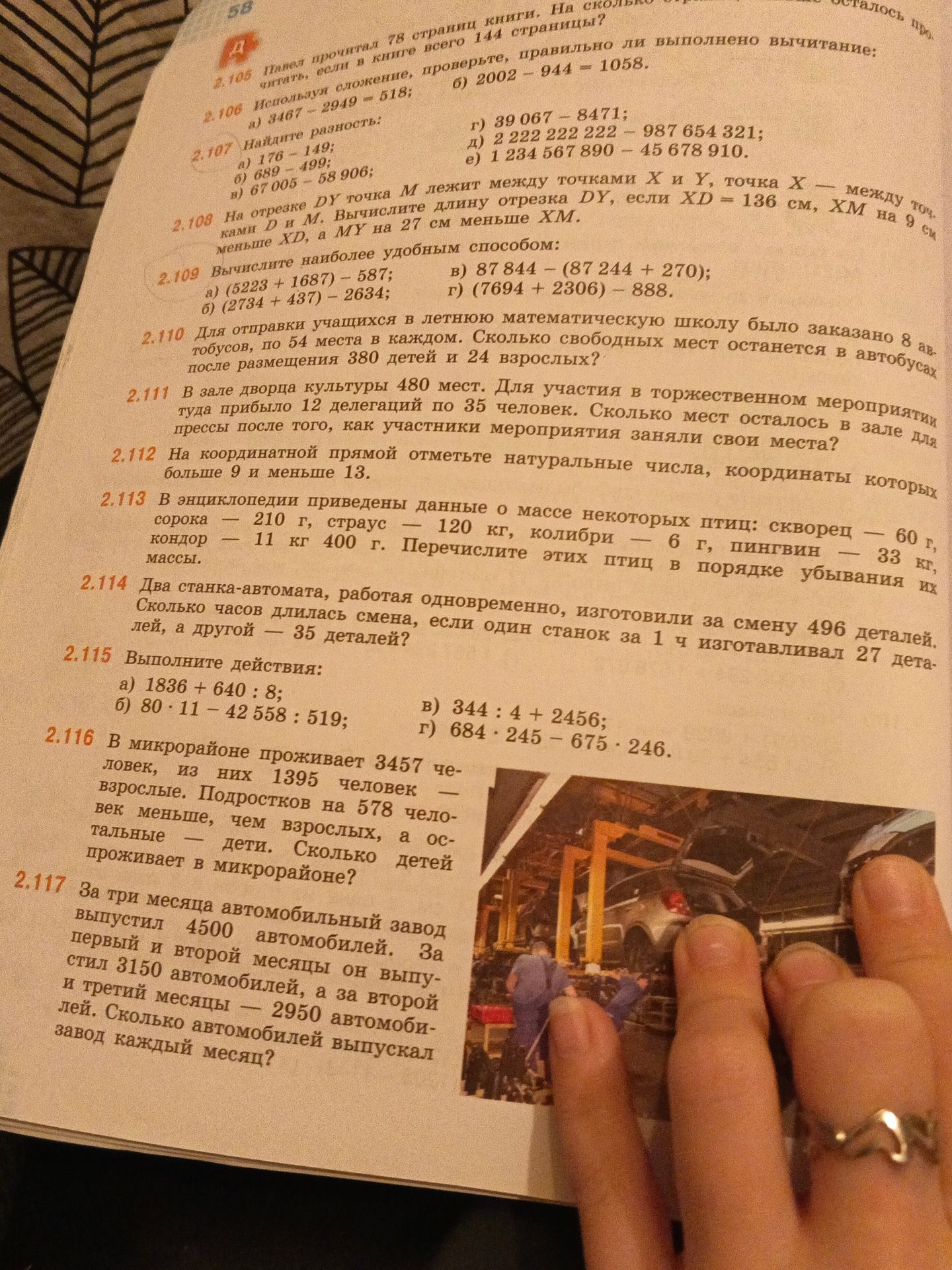 Фото задания: 2.115. Выполните действия: а) 1836 + 640 : 8; б) 80 · 11 − 42 558 : 519; в) 344 : 4 + 2456; г) 684 · 245 − 675 · 246.