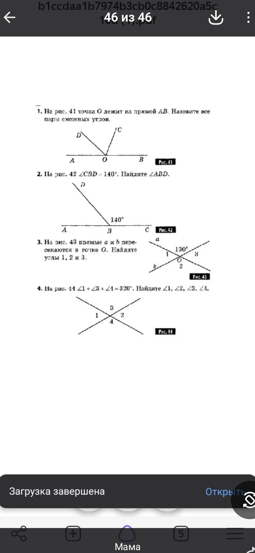 Фото задания: 2. На рис. 42 ∠CBD = 140°. Найдите ∠ABD.