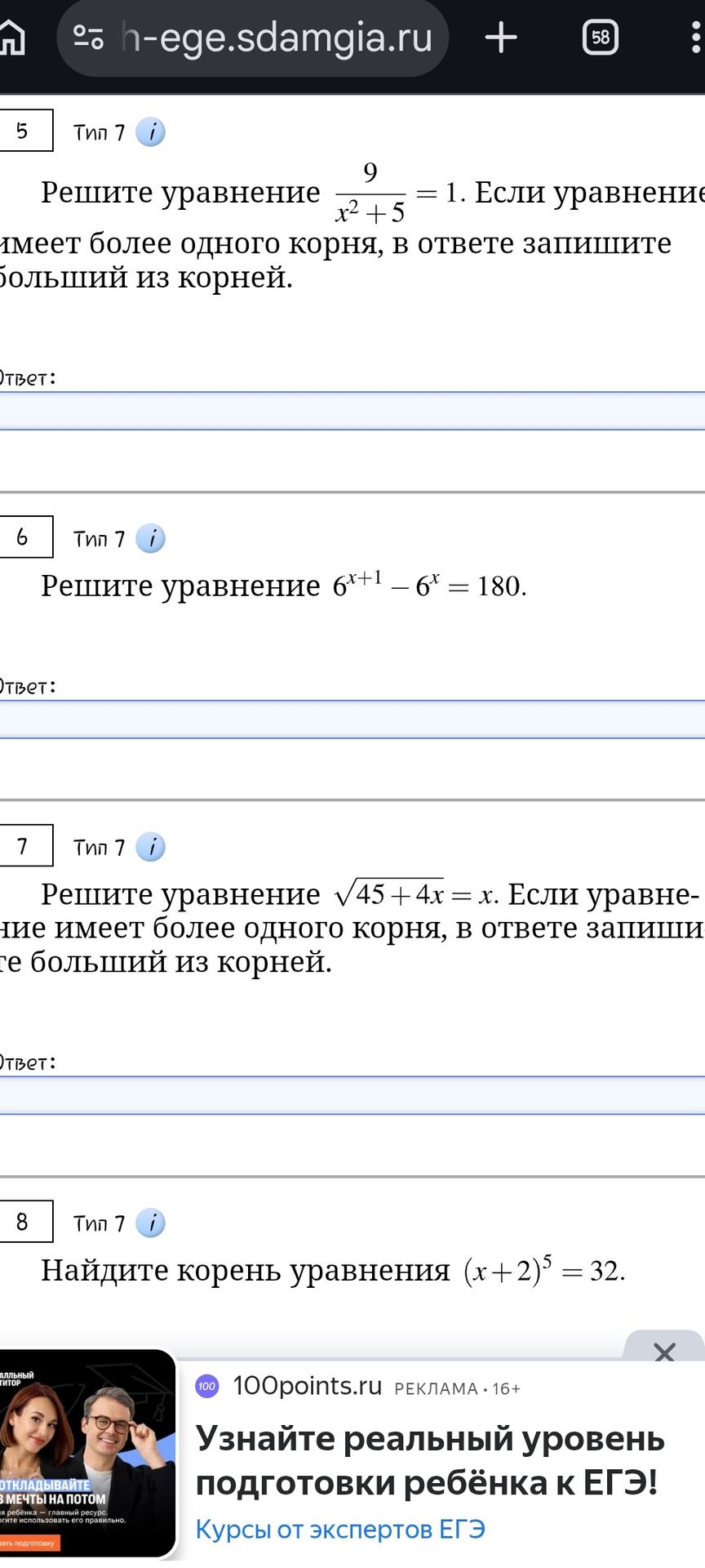 Фото задания: Решите уравнение \(\sqrt{45+4x}=x\). Если уравнение имеет более одного корня, в ответе запишите больший из корней.