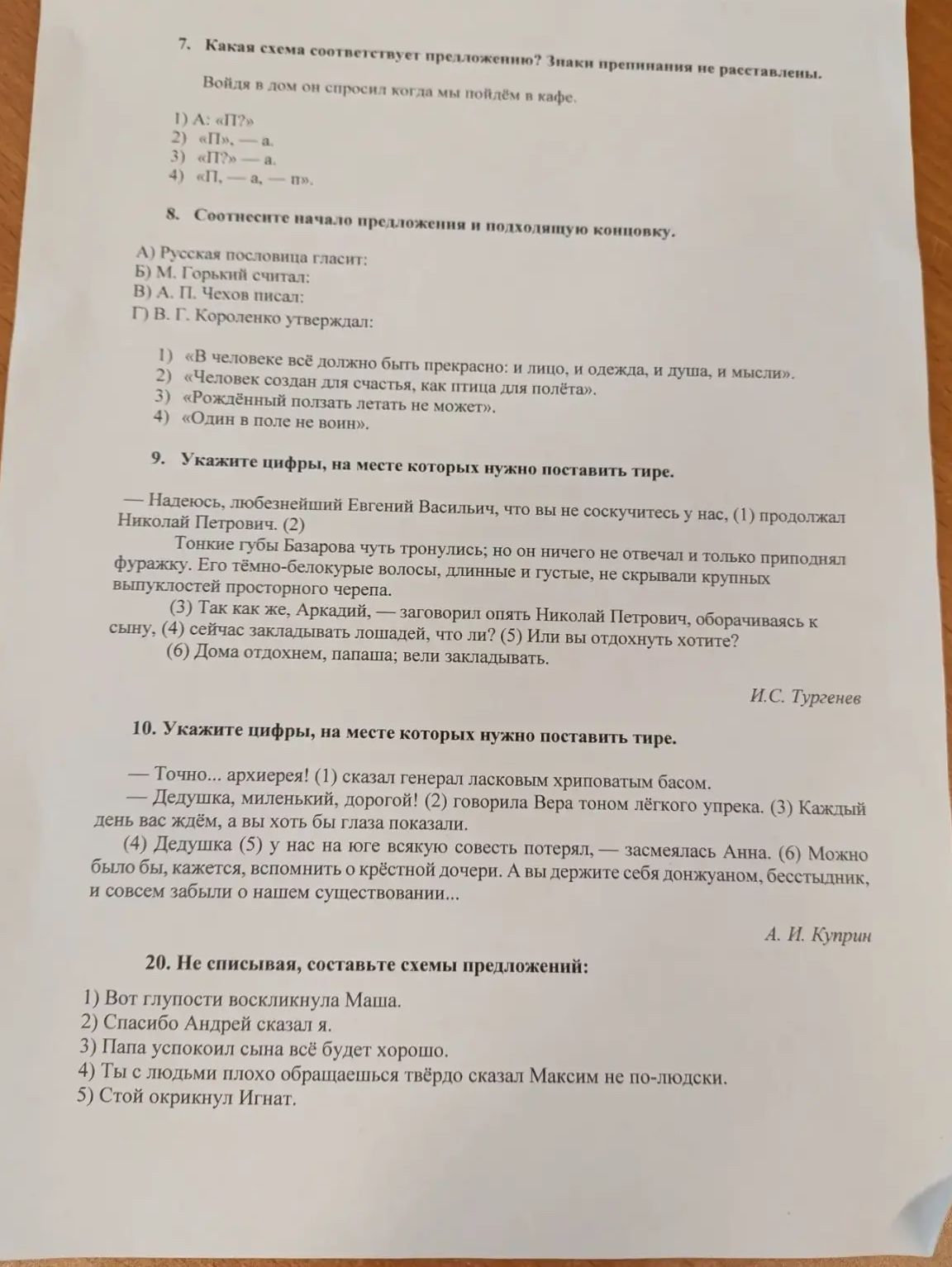 Фото задания: 20. Не списывая, составьте схемы предложений: 1) Вот глупости воскликнула Маша. 2) Спасибо Андрей сказал я. 3) Папа…