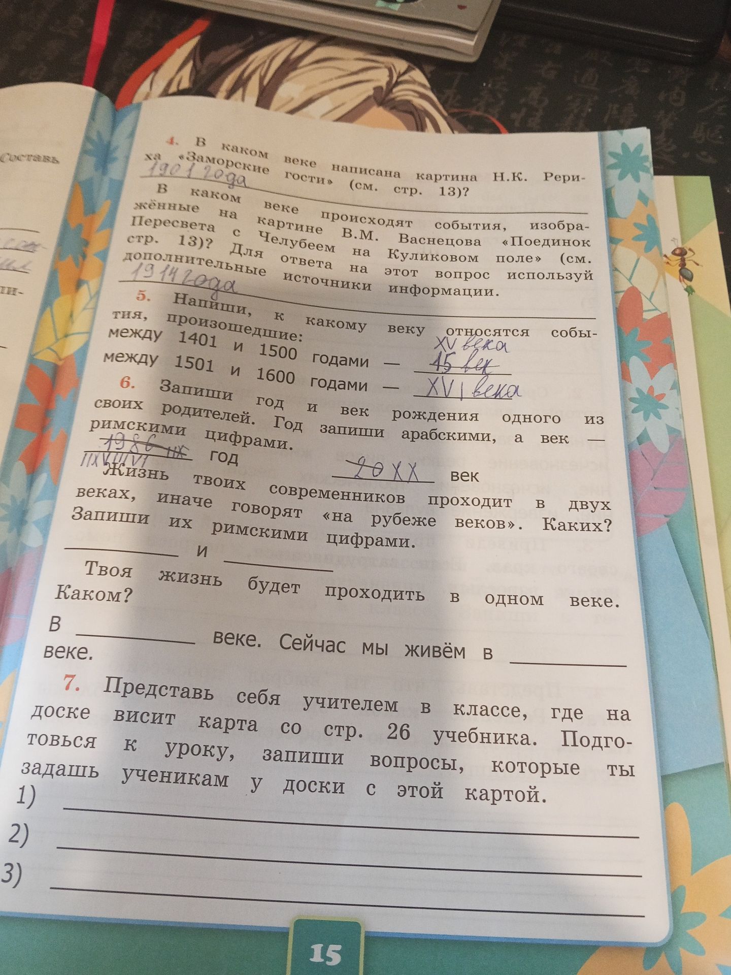 Фото задания: 4. В каком веке написана картина Н. К. Рериха «Заморские гости» (см. стр. 13)? В каком веке происходят события,…
