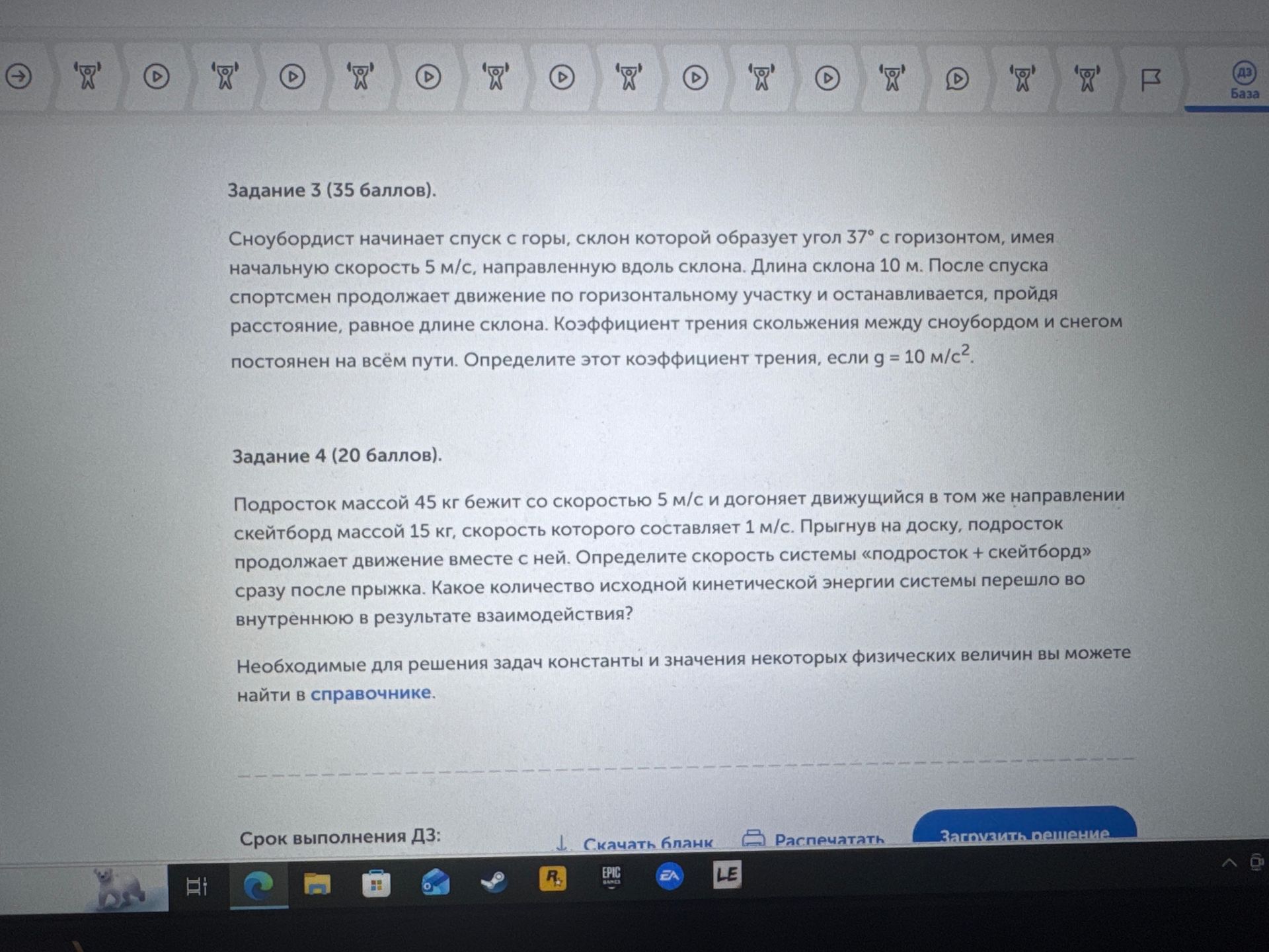 Фото задания: Задание 4. Подросток массой 45 кг бежит со скоростью 5 м/с и догоняет движущийся в том же направлении скейтборд массой 15 кг,…