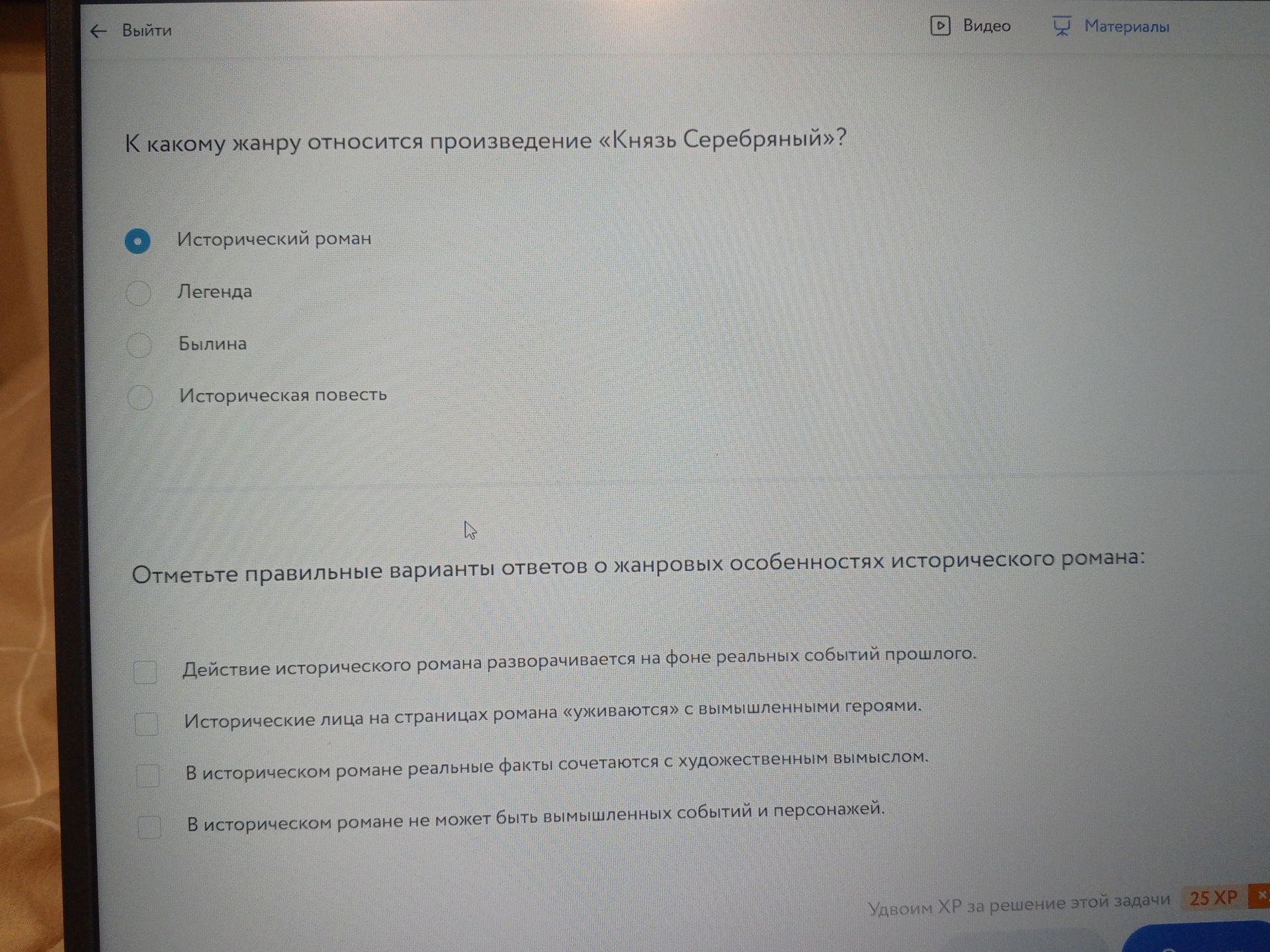 Фото задания: Отметьте правильные варианты ответов о жанровых особенностях исторического романа: 1) Действие исторического романа…