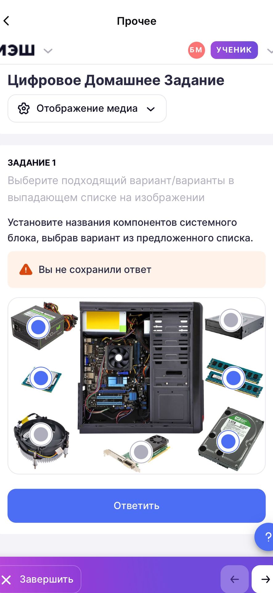 Фото задания: ЗАДАНИЕ 1. Установите названия компонентов системного блока, выбрав вариант из предложенного списка.