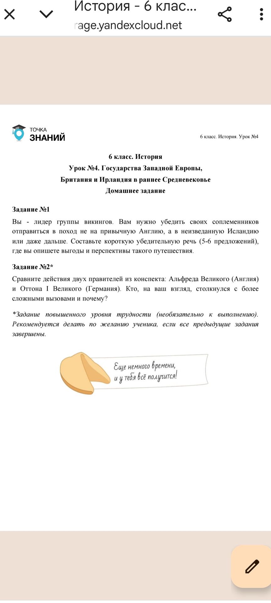 Фото задания: Задание №1. Вы — лидер группы викингов. Вам нужно убедить своих соплеменников отправиться в поход не на привычную Англию, а в…