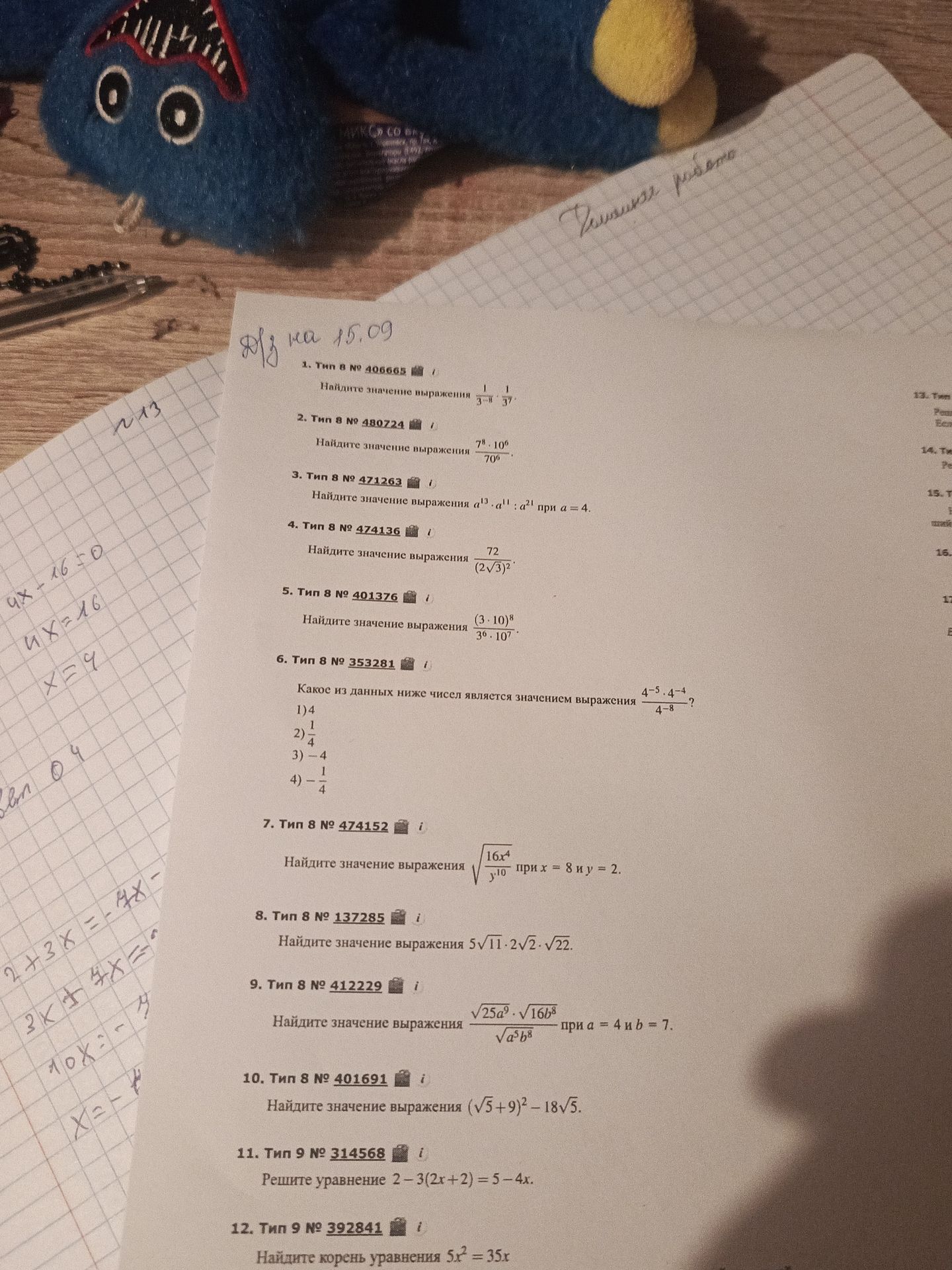 Фото задания: 8. Найдите значение выражения \(5\sqrt{11}\cdot2\sqrt{2}\cdot\sqrt{22}\).
