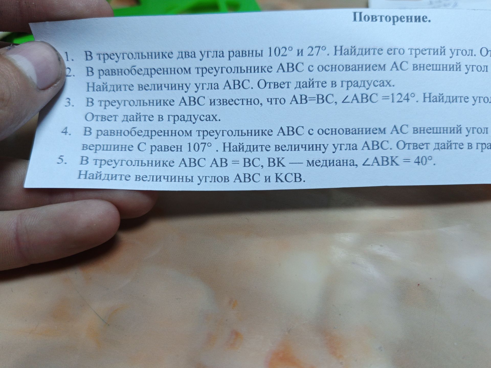 Фото задания: 4. В равнобедренном треугольнике ABC с основанием AC внешний угол при вершине C равен 107°. Найдите величину угла ABC.…