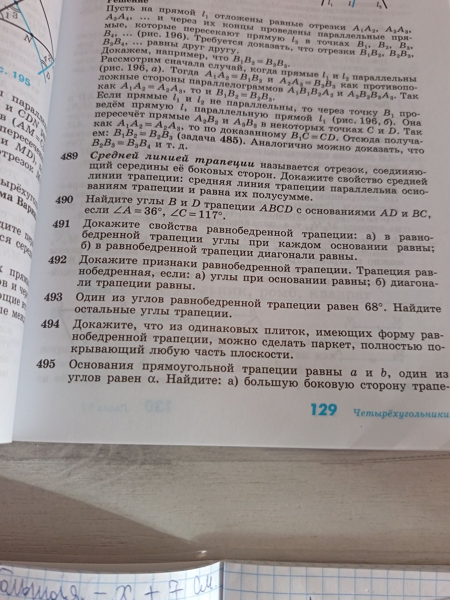 Фото задания: 495. Основания прямоугольной трапеции равны a и b, один из углов равен α. Найдите: а) большую боковую сторону трапеции;…