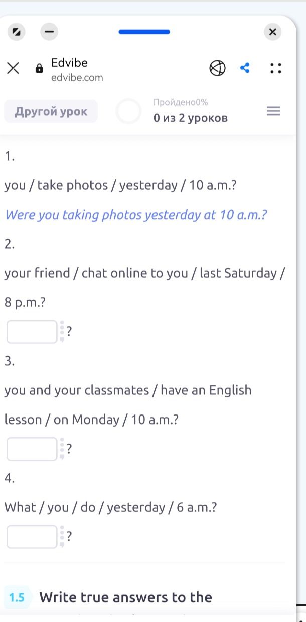 Фото задания: 4. What / you / do / yesterday / 6 a.m.?