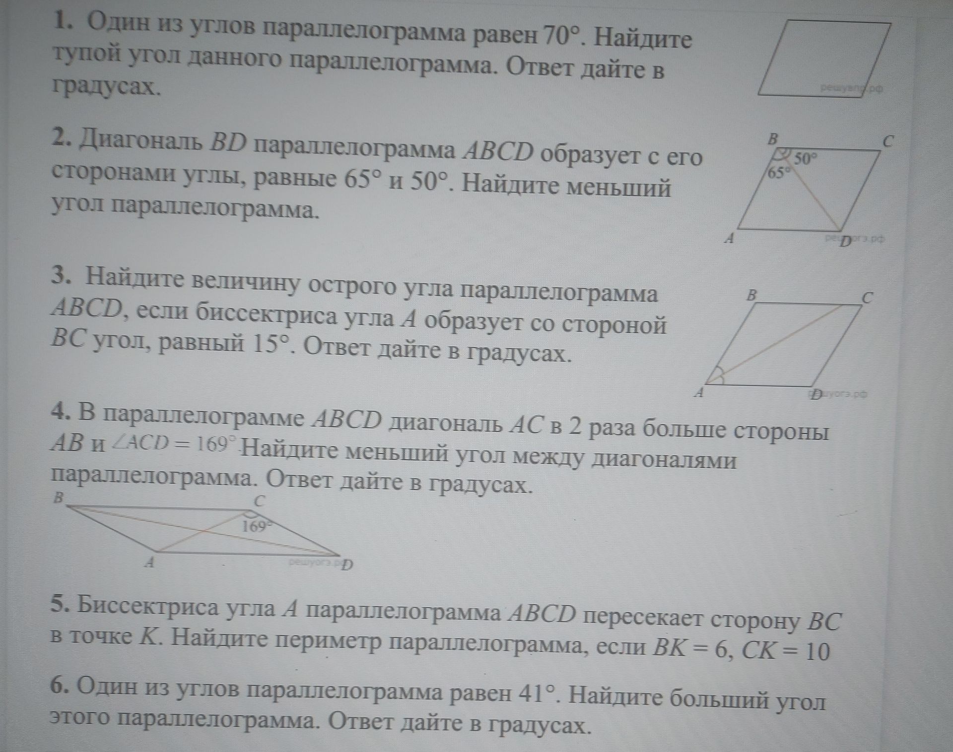Фото задания: 4. В параллелограмме ABCD диагональ AC в 2 раза больше стороны AB и ∠ACD=160°. Найдите меньший угол между диагоналями…