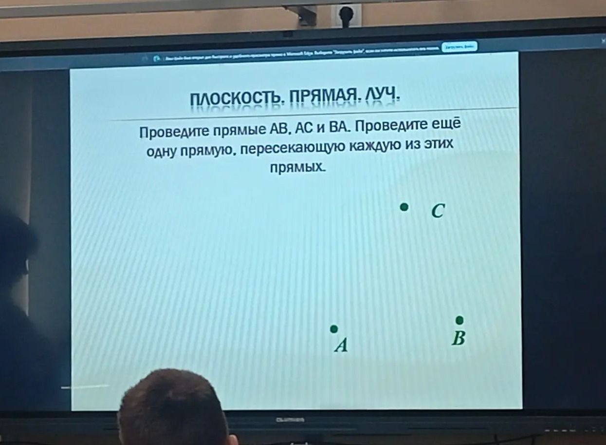 Фото задания: Проведите прямые AB, AC и BA. Проведите ещё одну прямую, пересекающую каждую из этих прямых.