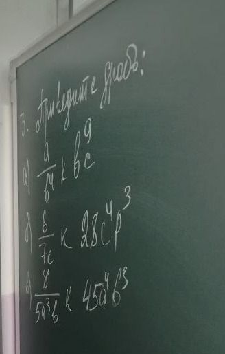 Фото задания: 1. Упростить и решить: а) [часть выражения неразборчива]; б) [часть выражения неразборчива]; в) [часть выражения…