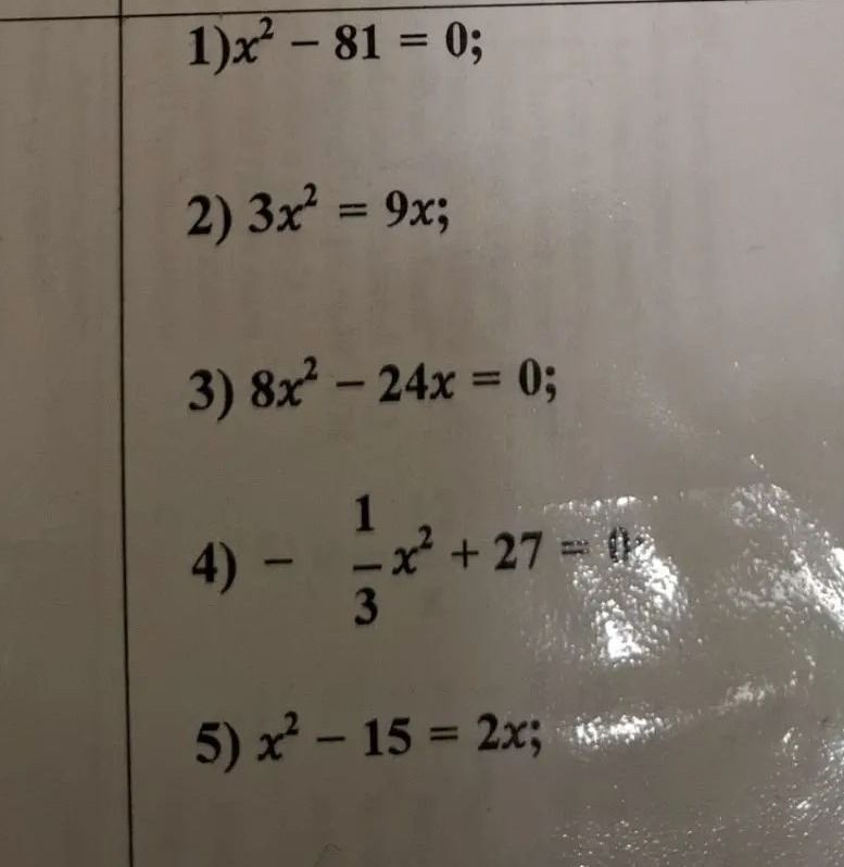 Фото задания: 2) 3x² = 9x