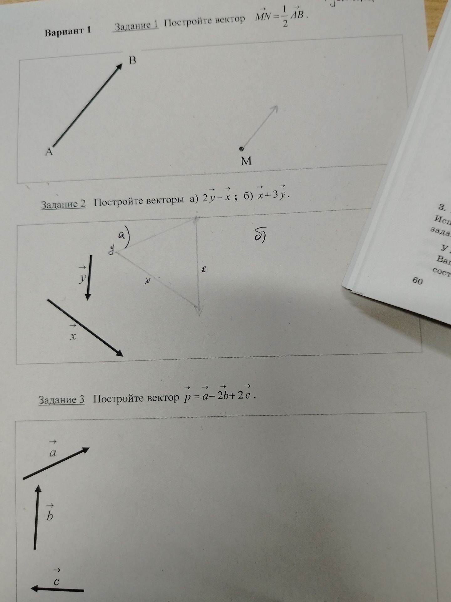 Фото задания: Задание 2. Постройте векторы: а) \(2\vec y-\vec x\); б) \(\vec x+3\vec y\).