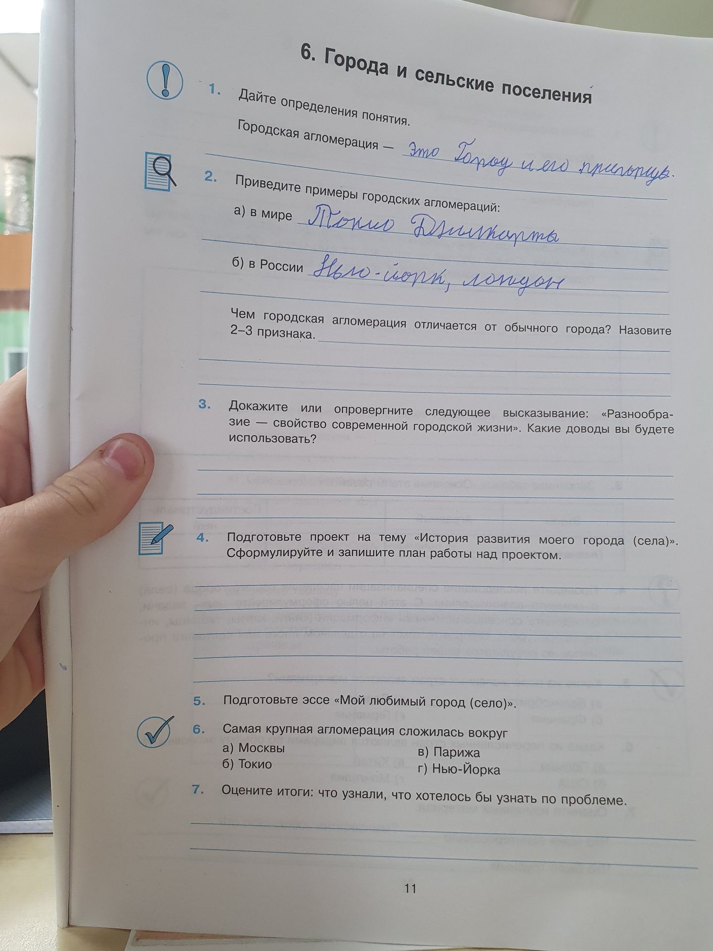 Фото задания: 5. Подготовьте эссе «Мой любимый город (село)».