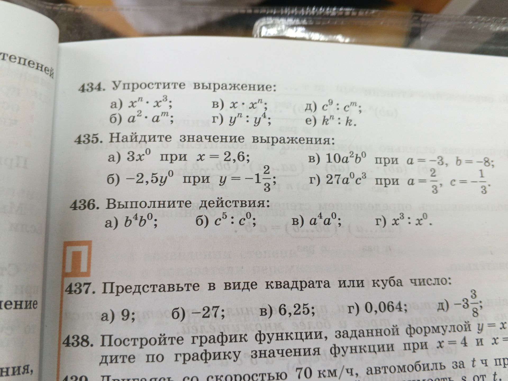 Фото задания: 436. Выполните действия: а) b⁴b⁰; б) c⁵ : c⁰; в) a⁴a⁰; г) x³ : x⁰.