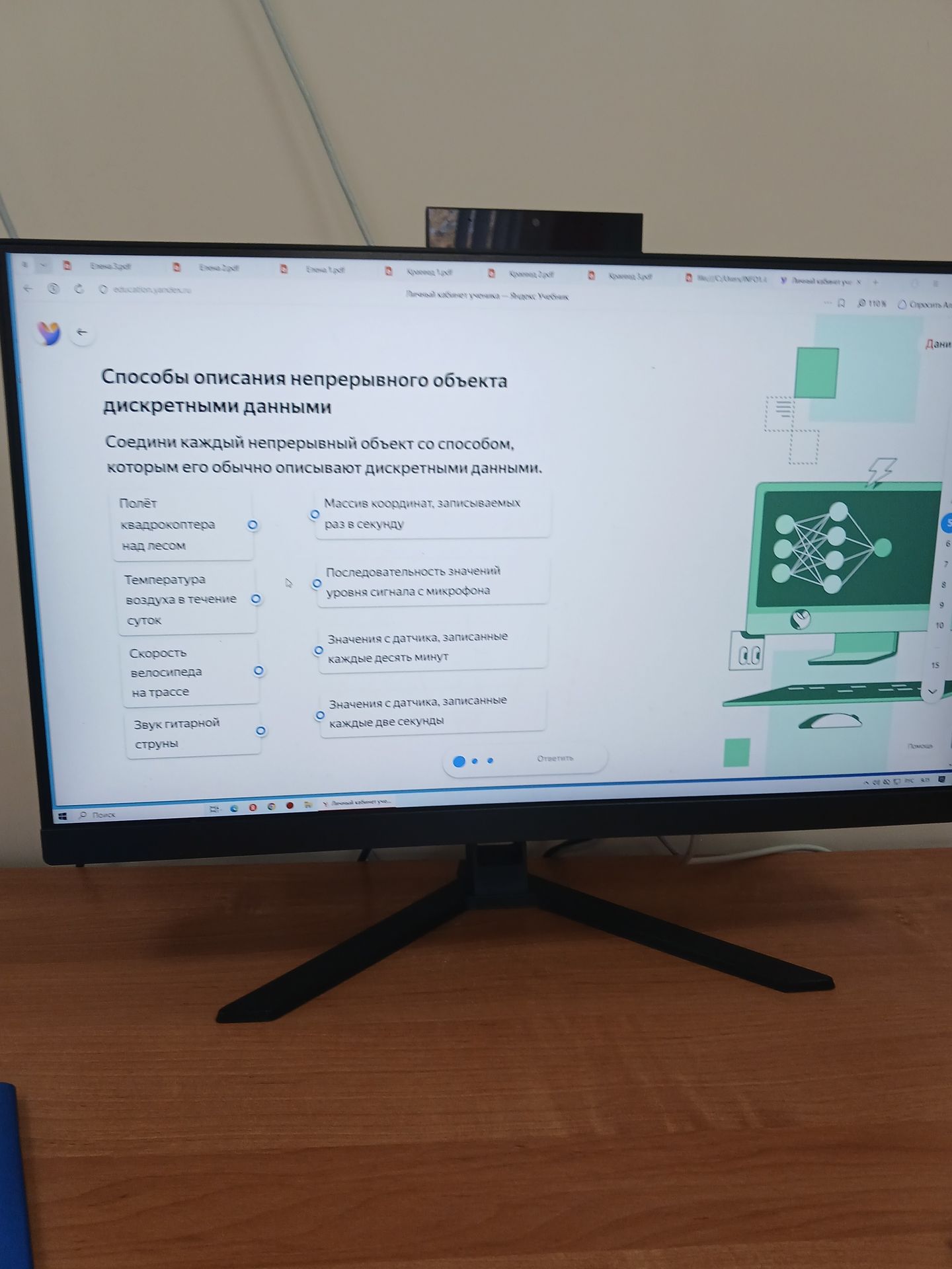 Фото задания: Способы описания непрерывного объекта дискретными данными. Соедини каждый непрерывный объект со способом, которым его…