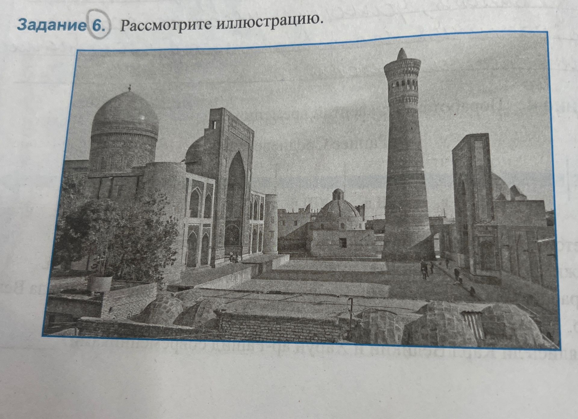 Фото задания: Задание 6. Рассмотрите иллюстрацию.