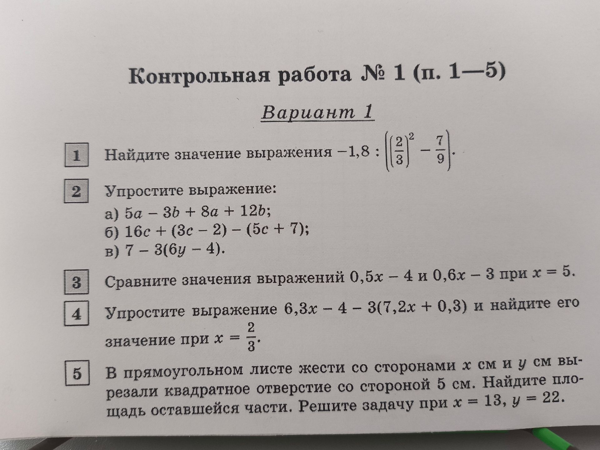 Фото задания: 2. Упростите выражение: а) 5a − 3b + 8a + 12b; б) 16c + (3c − 2) − (5c + 7); в) 7 − 3(6y − 4).