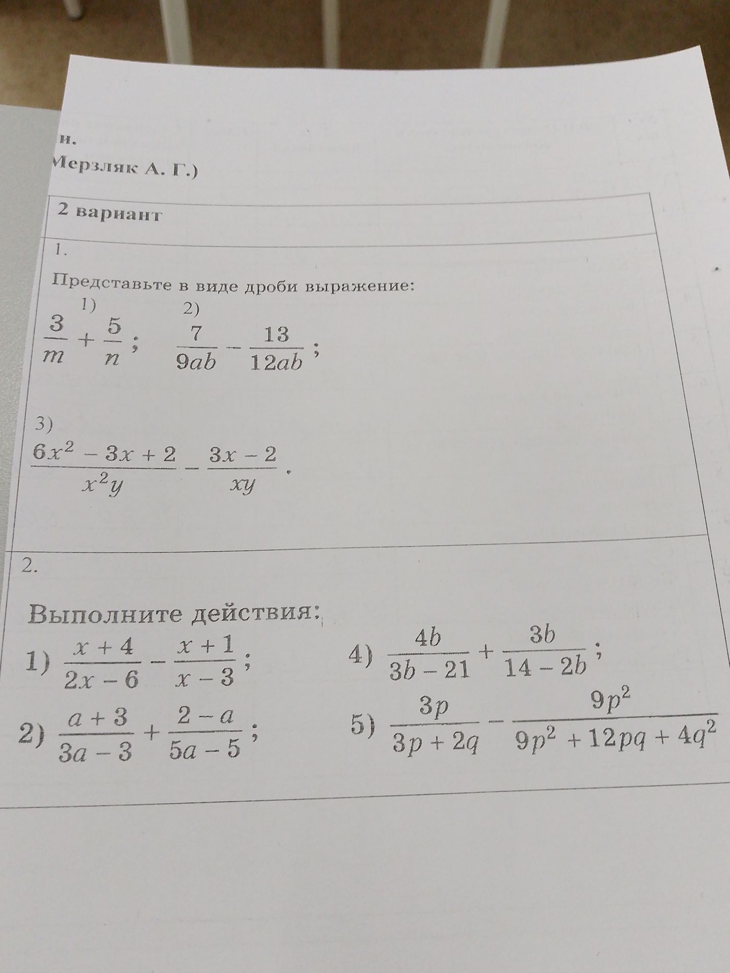 Фото задания: 2. Выполните действия: 1) \(\frac{x+4}{2x-6}-\frac{x+1}{x-3}\); 2) \(\frac{a+3}{3a-3}+\frac{2-a}{5a-5}\); 4)…