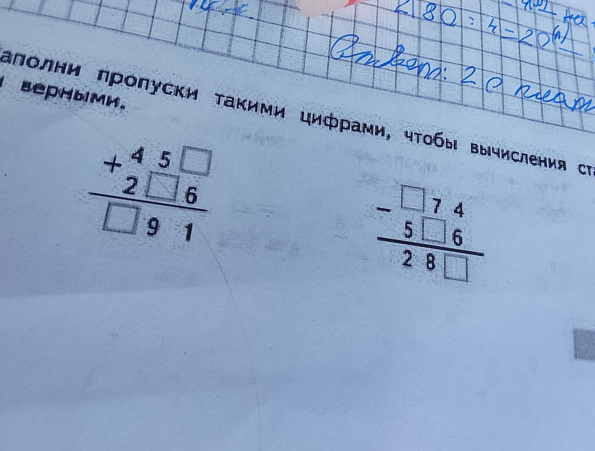 Фото задания: Вставьте пропущенные цифры: 45□ + 2□6 = □91.