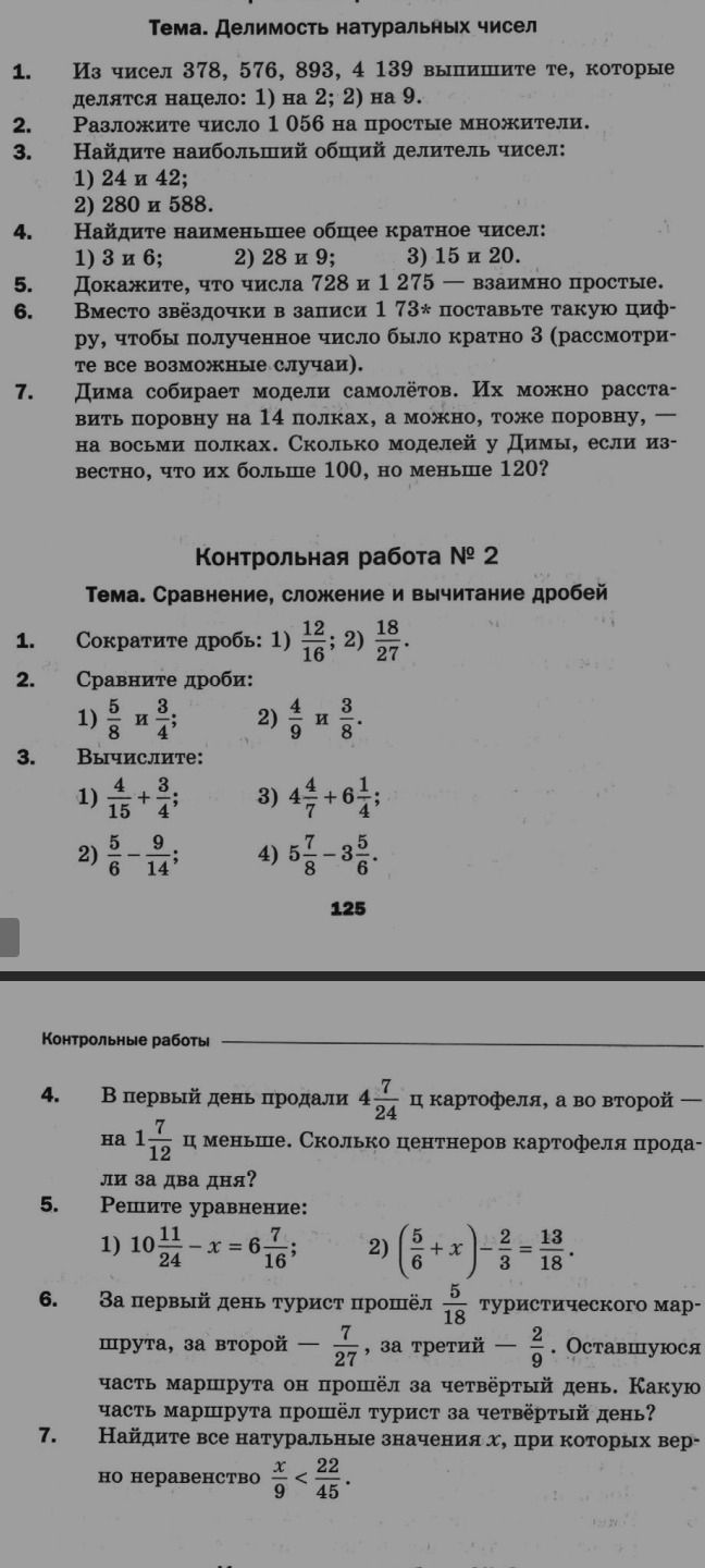 Фото задания: 2. Разложите число 1 056 на простые множители.