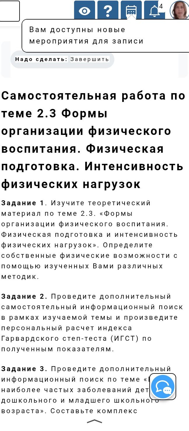 Фото задания: Задание 2. Проведите дополнительный самостоятельный информационный поиск в рамках изучаемой темы и произведите персональный…