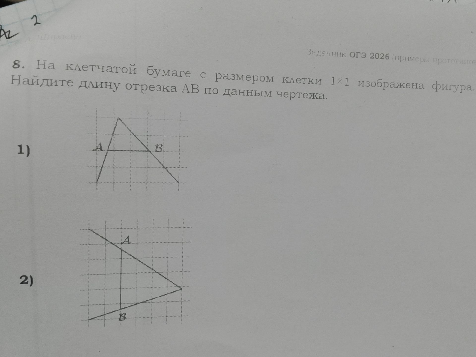 Фото задания: 8. На клетчатой бумаге с размером клетки 1×1 изображена фигура. Найдите длину отрезка AB по данным чертежа. 1) 2)