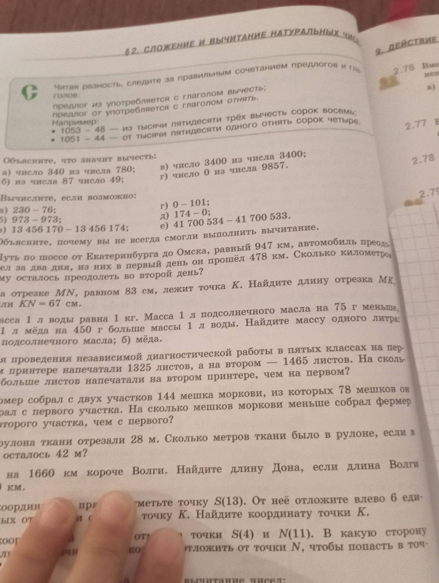 Фото задания: Для проведения независимой диагностической работы в пятых классах на первом принтере напечатали 1325 листов, а на втором —…