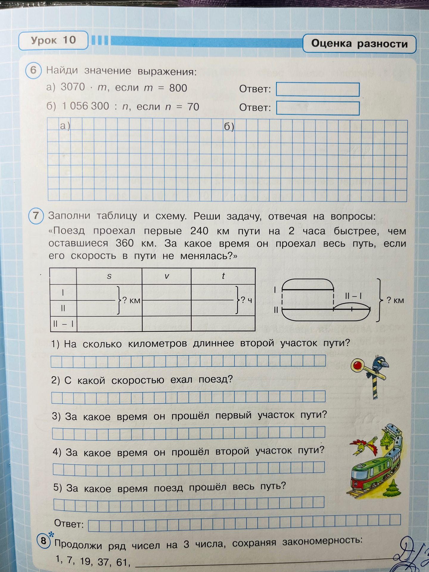 Фото задания: 6. Найди значение выражения: а) 3070 · m, если m = 800; б) 1 056 300 : n, если n = 70.