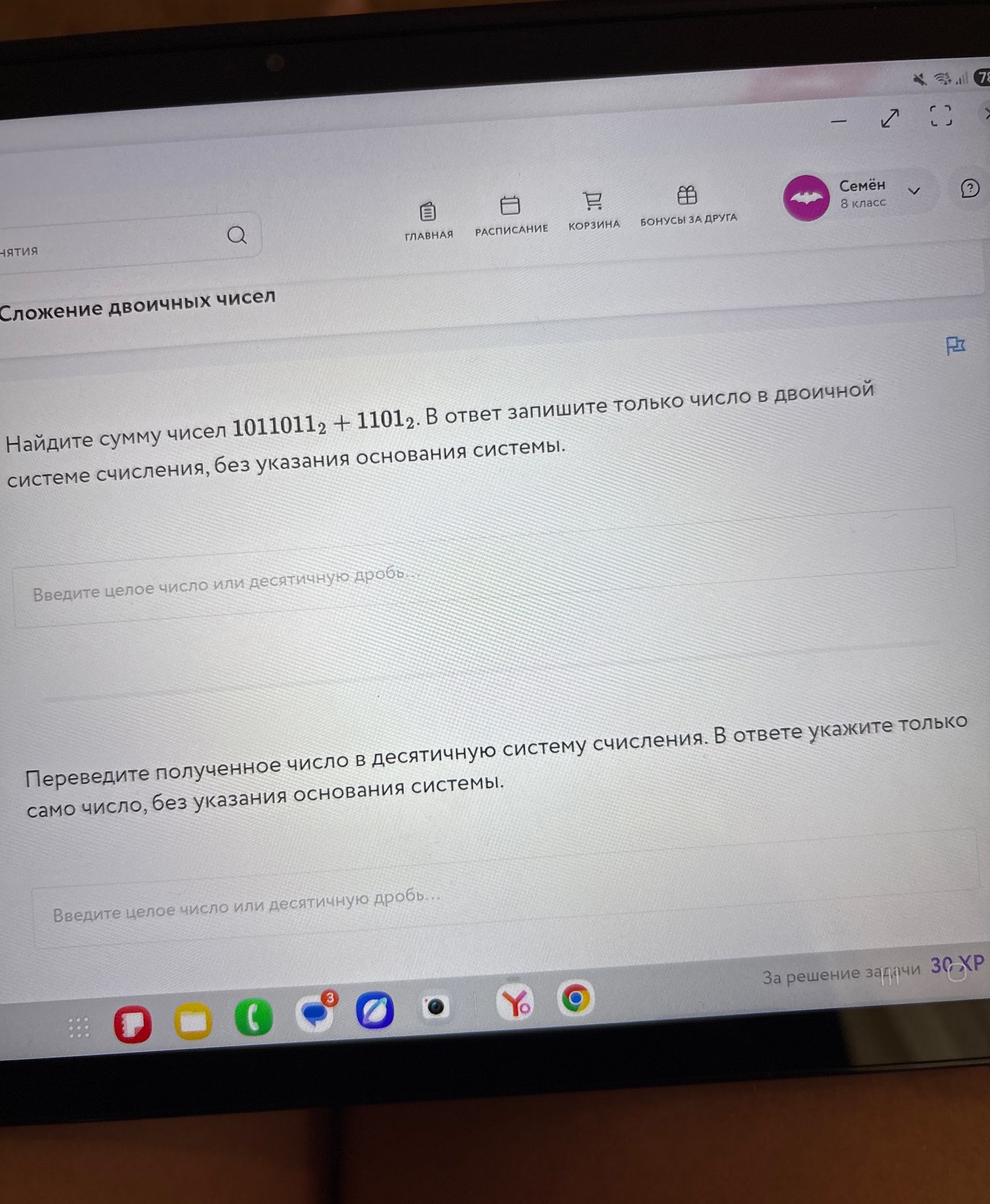 Фото задания: Найдите сумму чисел 1011011₂ + 1101₂. В ответ запишите только число в двоичной системе счисления, без указания основания…