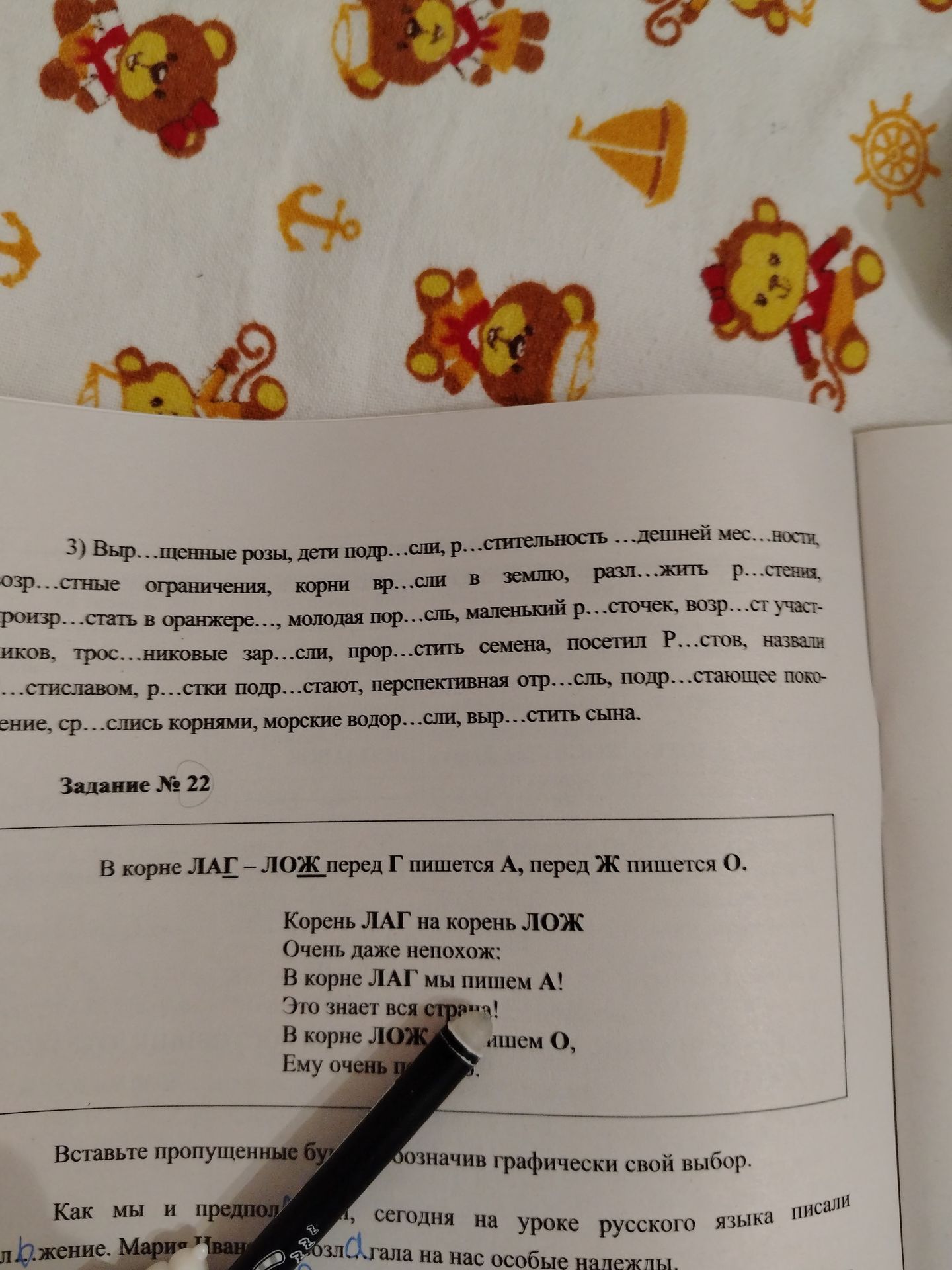 Фото задания: 3) Выр…щенные розы, дети подр…сли, р…стительность здешней мес…ности, возр…стные ограничения, корни вр…сли в землю,…