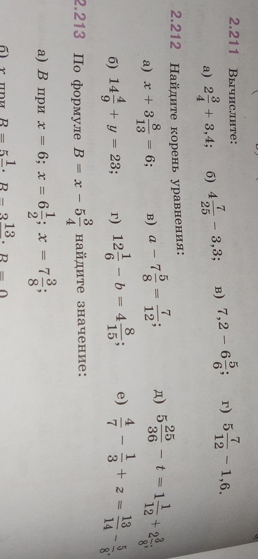 Фото задания: 2.212 Найдите корень уравнения: а) x + 3 8/13 = 6; б) 14 4/9 + y = 23; в) a − 7 5/8 = 7/12; г) 12 1/6 − b = 4 8/15; д) 5…