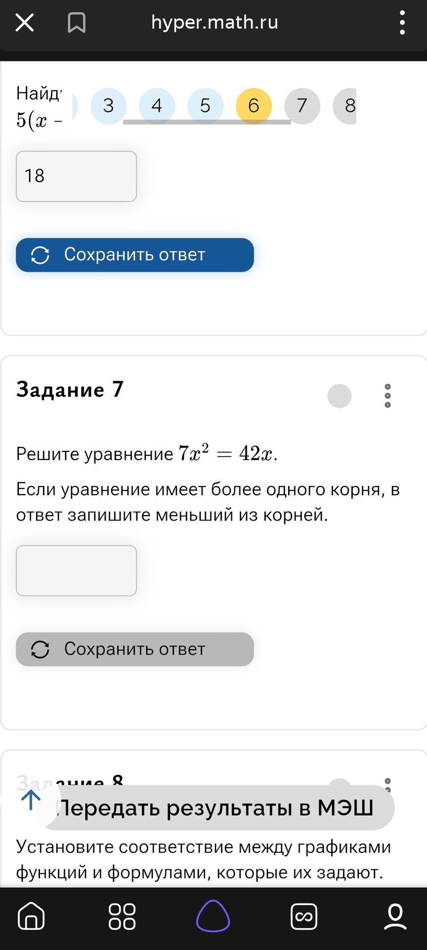 Фото задания: Задание 7. Решите уравнение \(7x^2=42x\). Если уравнение имеет более одного корня, в ответ запишите меньший из корней.
