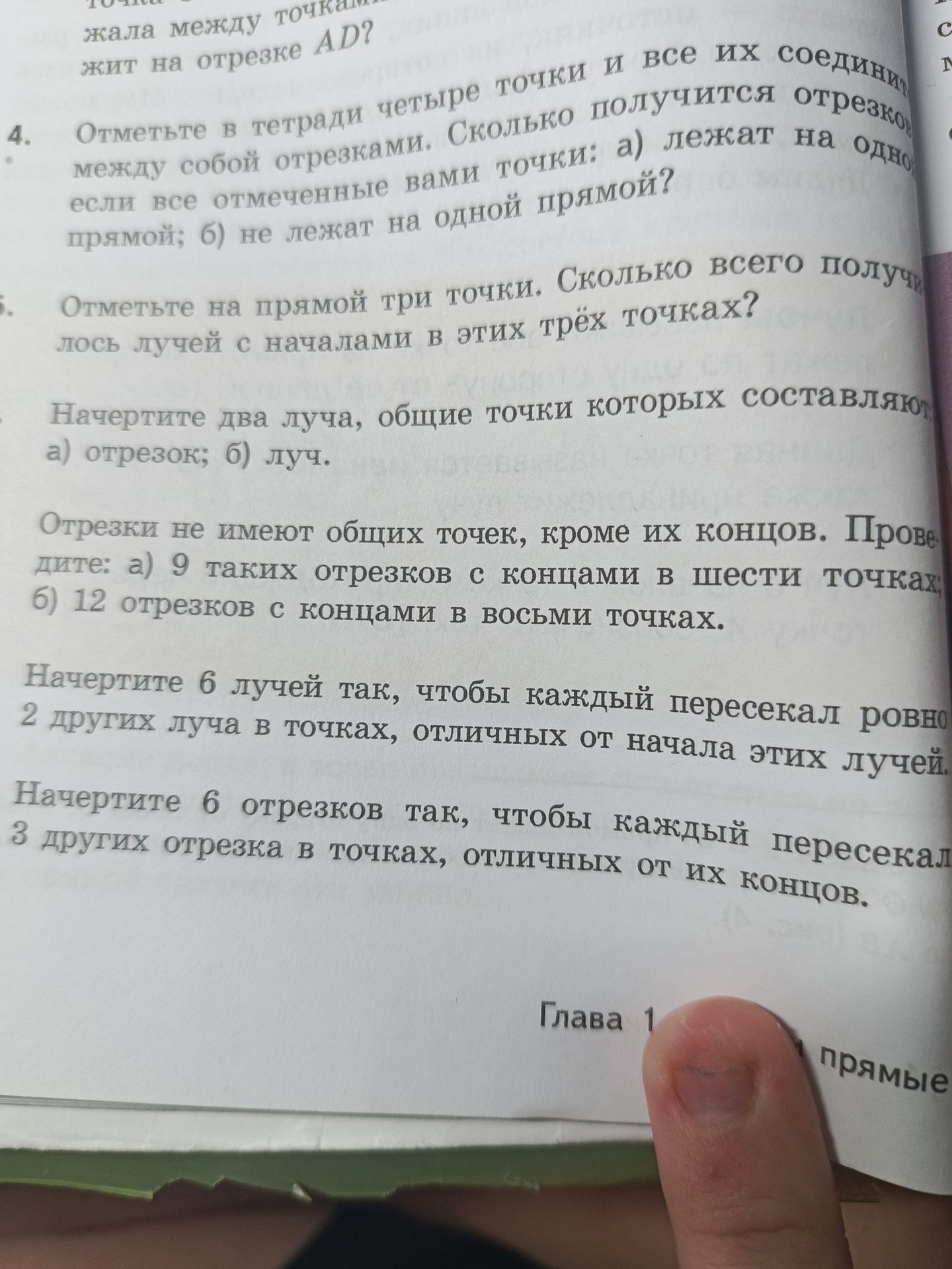 Фото задания: Начертите 6 лучей так, чтобы каждый пересекал ровно 2 других луча в точках, отличных от начала этих лучей.
