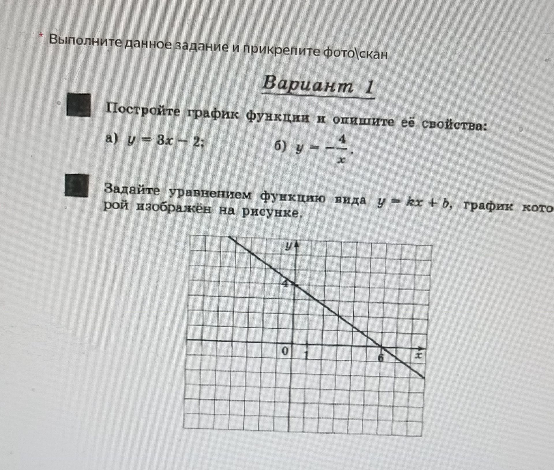 Фото задания: Задайте уравнением функцию вида \(y=kx+b\), график которой изображён на рисунке.