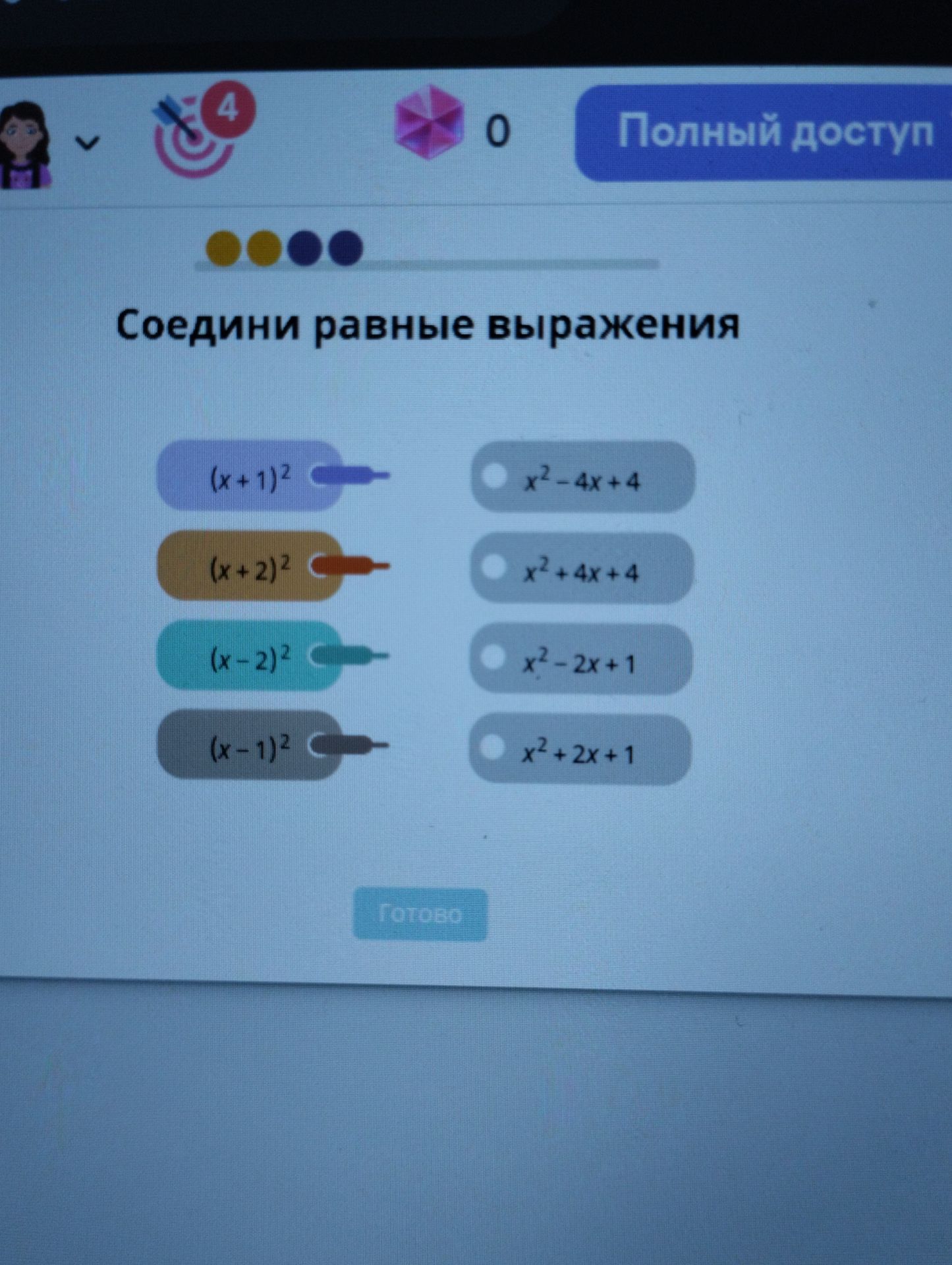 Фото задания: Соедини равные выражения: (x + 1)², (x + 2)², (x − 2)², (x − 1)²; x² − 4x + 4, x² + 4x + 4, x² − 2x + 1, x² + 2x + 1.