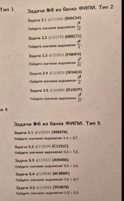 Фото задания: Задача 5.2. Найдите значение выражения 9,3 + 7,8.