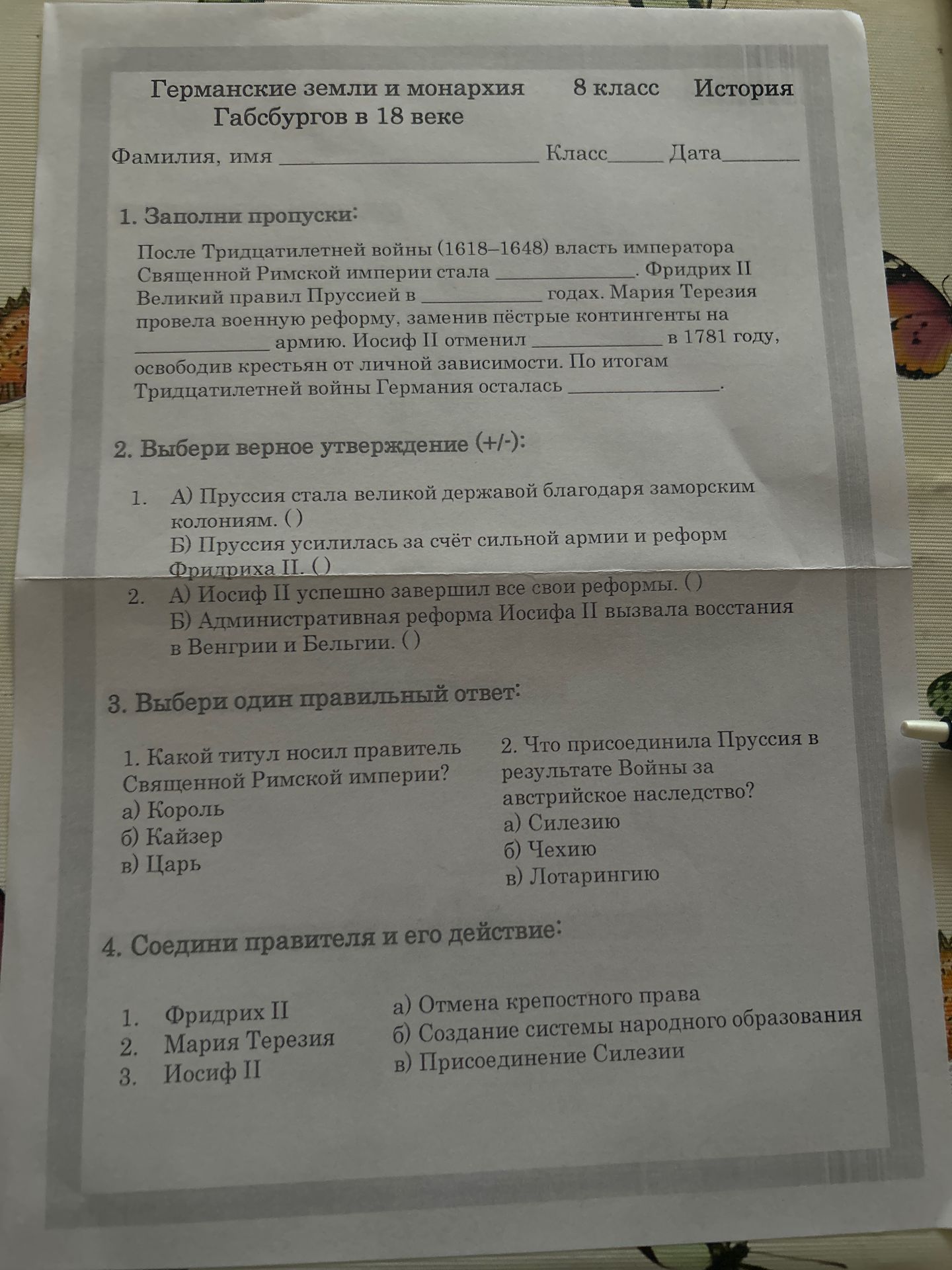 Фото задания: 1. Заполни пропуски: После Тридцатилетней войны (1618–1648) власть императора Священной Римской империи стала ________.…