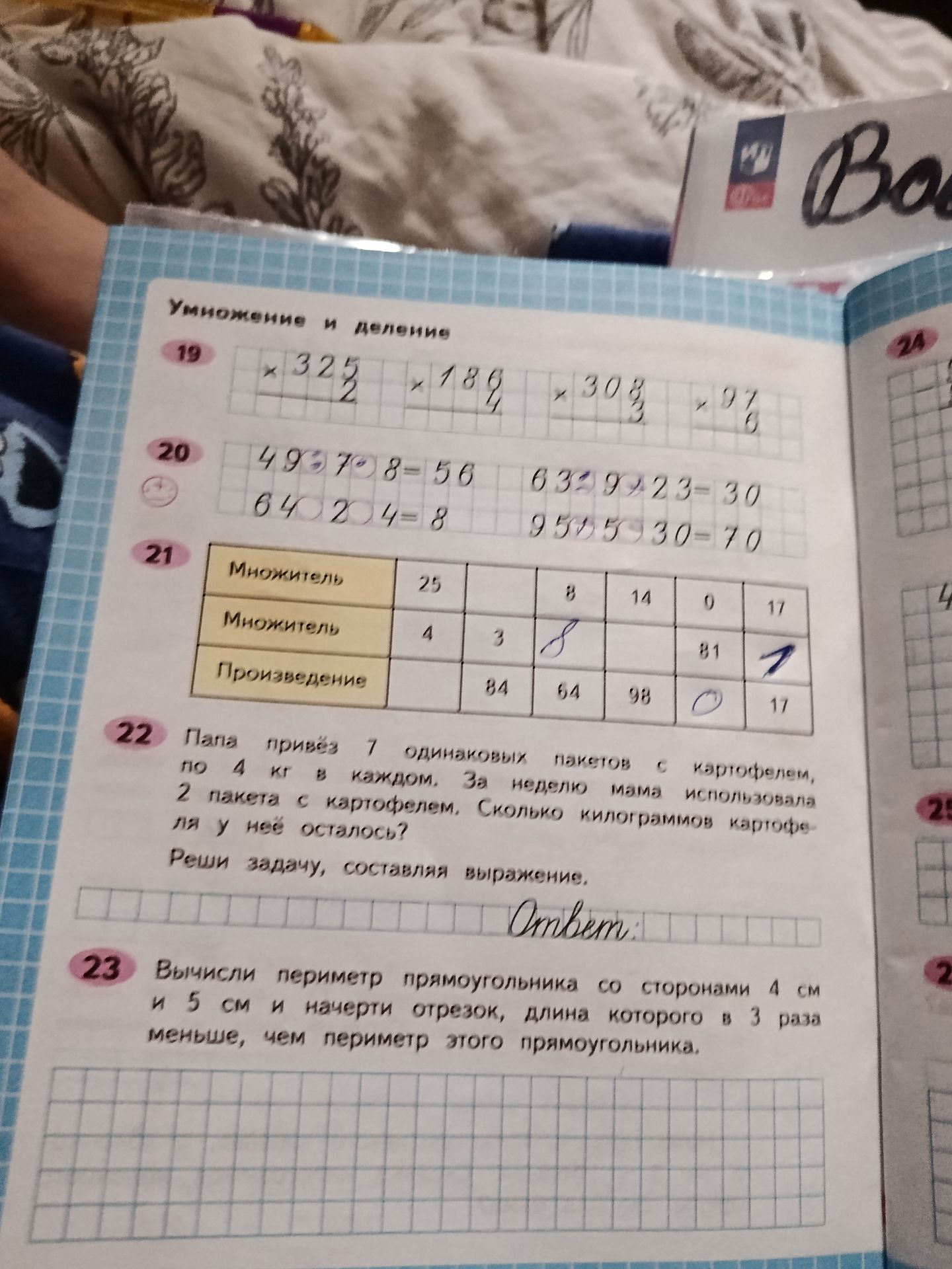 Фото задания: 21. Заполни таблицу: множитель — 25, пусто, 8, 14, 0, 17; множитель — 4, 3, пусто, пусто, 81, пусто; произведение — пусто,…