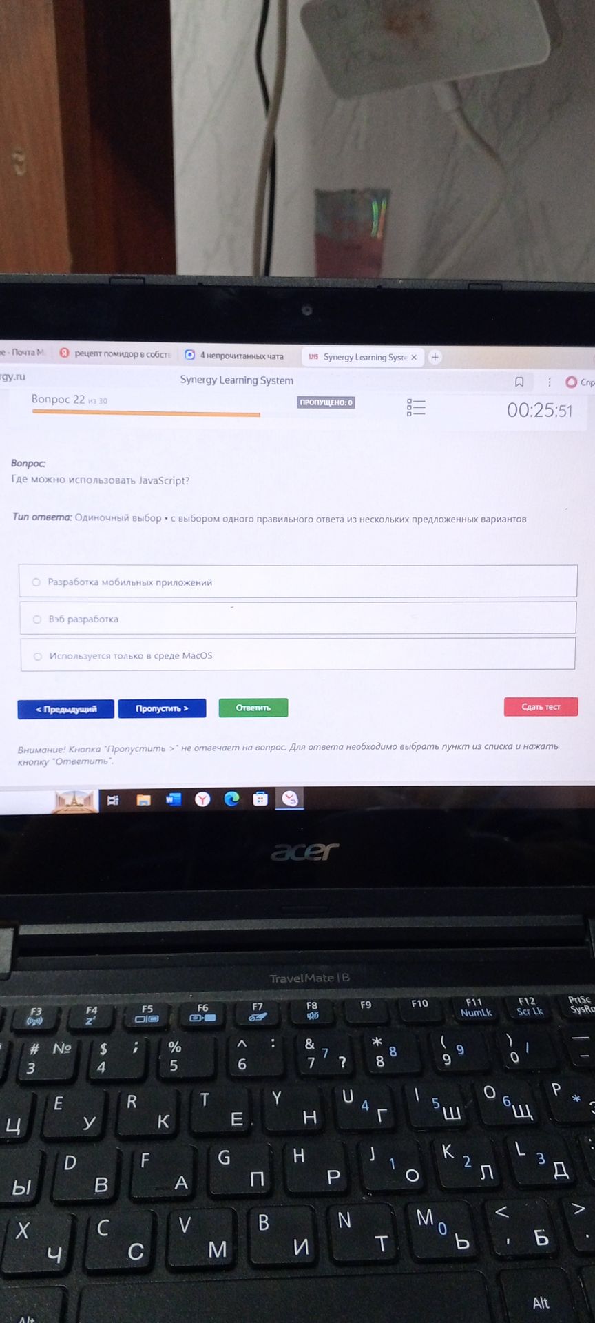 Фото задания: Где можно использовать JavaScript? Варианты: «Разработка мобильных приложений», «Вэб разработка», «Используется только в…